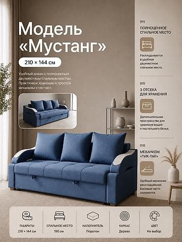 раскладушки диван: Прямой диван, Новый — 2