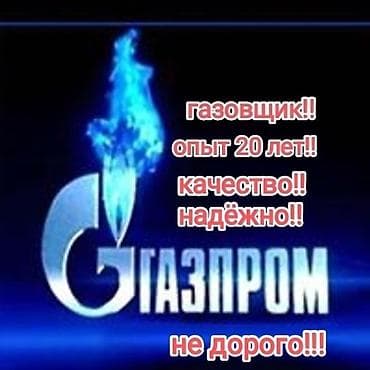 печьки: Ремонт газ !!!! Ремонт газ плиты !!! Ремонт газ плита !!!! Ремонт — 1