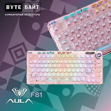 hoco w106: Клавиатура, Aula, Механическая, Bluetooth, Проводное подключение, Размер: 75% — 1