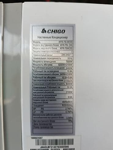 Техника жана электроника: Напольный кондиционер-сплит CHIGO (серия KFR-75LW) - Форм‑фактор — 2