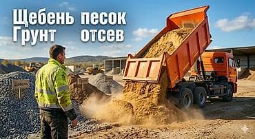 грунт котлованный: Щебень, Для фундамента, В тоннах, Камаз — 1