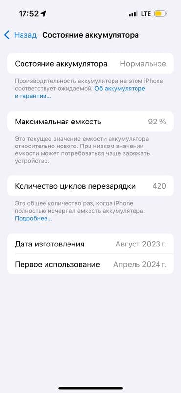 айфон 15 про бу цена: IPhone 15 Pro, Б/у, 256 ГБ, Black Titanium, Защитное стекло, Коробка, Чехол, 92 % — 3