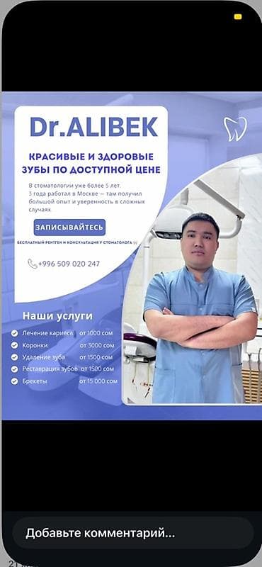 зубы: Врачи | Стоматолог | Протезирование — 1