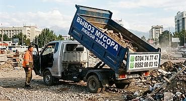 Резюме: ПОРТЕР ТАКСИ ВЫВОЗ МУСОРА ВЫВОЗ СТРОЙ МУСОРА ВЫВОЗ ШВЕЙНЫХ ОТХОДОВ И — 1