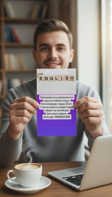 курсы бариста бишкек: Языковые курсы Английский Для взрослых — 1
