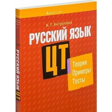 испанский язык в бишкеке: Языковые курсы Турецкий, Английский, Кыргызский Для взрослых, Для детей — 4