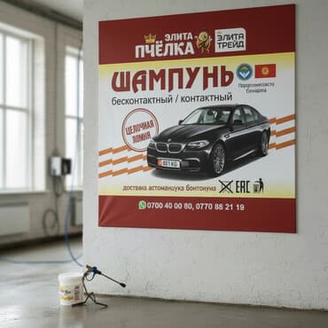 оборудование для диагностики автомобилей всех марок цена: Автокосметика, Для кузова — 1