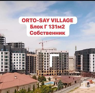 жк континеталь: 3 комнаты, 131 м², Элитка, 3 этаж, Готовая ПСО (под самоотделку) — 1