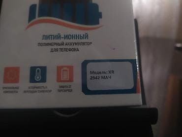 iphone sr: ЧИТАЙТЕ ВНИМАТЕЛЬНО ОПИСАНИЕ. Батарея от Айфон Xr новая — 2
