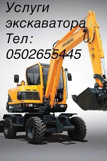 volvo ew160: Экскаватор | Выкорчевывание пней — 1