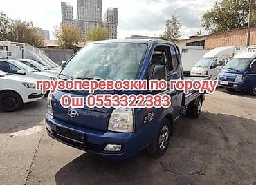 пакеты полиэтиленовые оптом бишкек: Грузоперевозки по городу Ош. - Перевозка товаров, мебели — 1