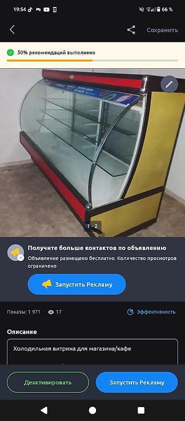 холодильник нарын: Кондитерские, Б/у — 1