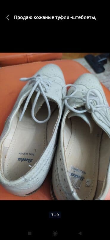 женские брендовые туфли недорого: Продаю отличная кожаная обувь на любой вкус и цвет всё в отличном — 14