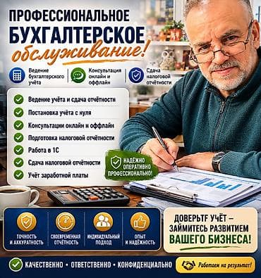 it hub: Бухгалтерские услуги | Подготовка налоговой отчетности, Сдача налоговой отчетности, Консультация — 5