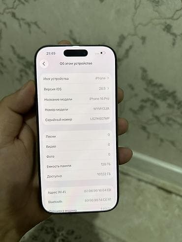 айфоны бу купить: IPhone 16 Pro, Б/у, 128 ГБ, Natural Titanium, Зарядное устройство, Защитное стекло, Чехол, 89 % — 7