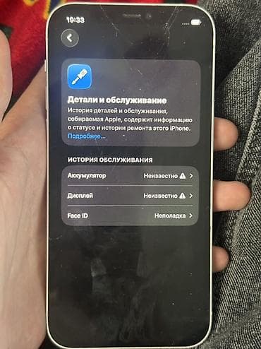 айфон 12 мин: IPhone 12 mini, Белый — 7