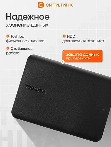 samsung beam: Накопитель, Toshiba, HDD, 1 ТБ, 2.5" — 3