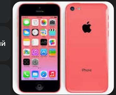 IPhone 5c, Розовый