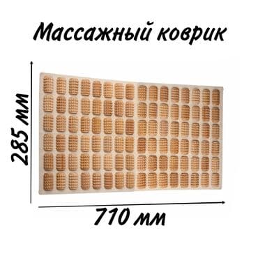 Массажный коврик. ⠀ Современный человек практически не ходит босиком