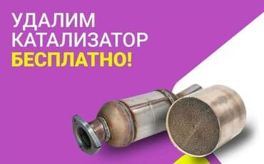 runx alex: 🤑🤑🤑СКУПКА КАТАЛИЗАТОРОВ ОЧЕНЬ ДОРОГО🤑🤑🤑 С ЛЮБЫХ АВТО🚖🚗🚘 УСЛУГИ — 1