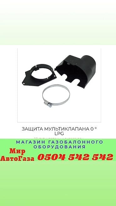 д8: Наш адрес. : улица Медерова 2/3. / Карла Маркса Гофра ГБО Гофра для — 8