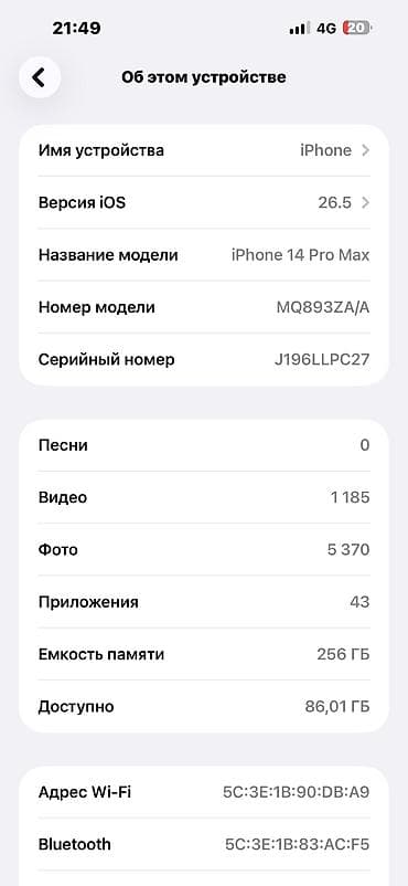 Продается iPhone 14 Pro Макс (256 ГБ) — Золотистый цвет 📱 Состояние — 5