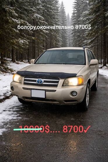 продаю авто субару: Toyota Highlander: 2005 г., 3.3 л, Автомат, Кроссовер — 1