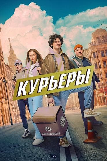 макс: Требуется Велокурьер, Мото курьер, На самокате Подработка, Гибкий график, Премии, Старше 18 лет — 1