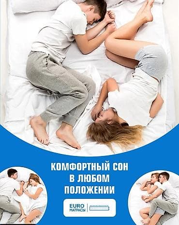 позвоночник: Матрас EURO МАТРАСЫ SPRING Коколатекс - Баланс природы и технологий — 2