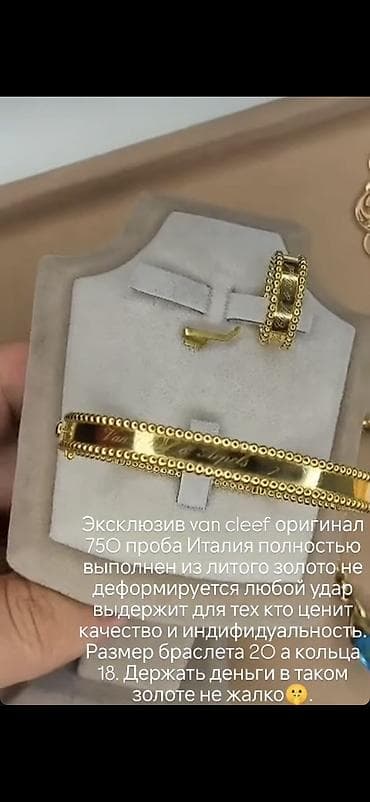 armani code: Набор украшений, Проба 750, Новый, Цвет металла: Желтый — 5