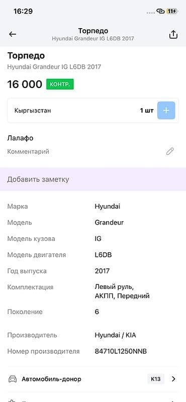 dash: Торпедо Универсальный — 5