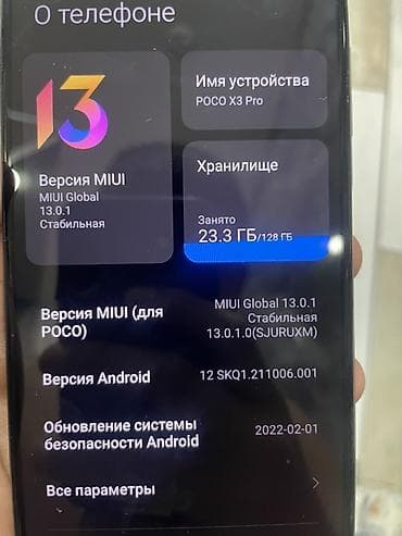 Poco X3 Pro, 128 ГБ, цвет - Серый
