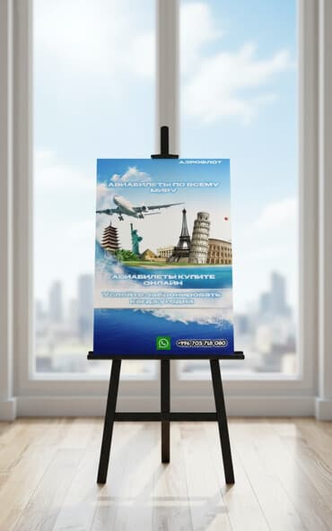 дом из бруса под ключ: Авиабилеты по всему миру — онлайн Услуга: бронирование и покупка — 1