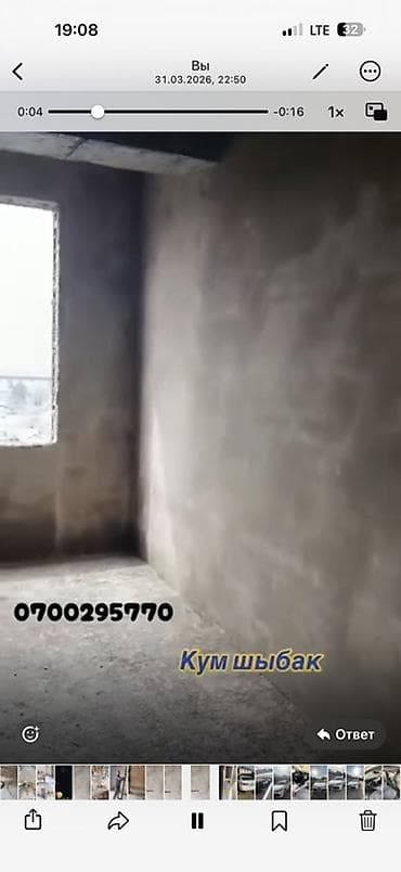 Жасалгалоочу жумуштар: Дубалдарды шыбоо 6 жылдан ашык тажрыйба — 6