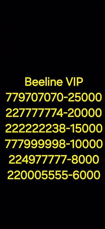 ванплас 7: Beeline VIP — подбор красивых мобильных номеров. Доступные номера с — 1