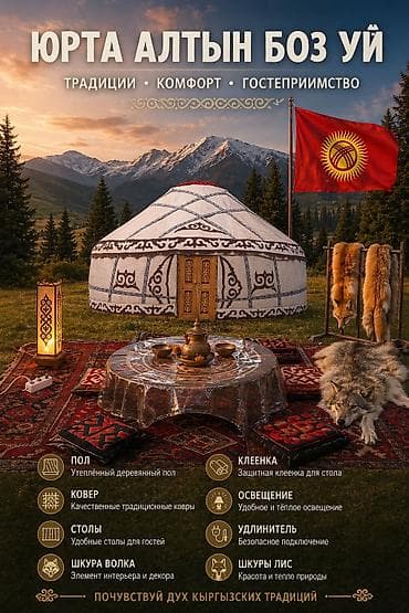 nomad group: Аренда юрты, Каркас Деревянный, 65 баш, Казан, Посуда, С полом — 1