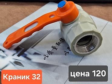 Сантехника оптом пластик под утюк ППР .Размеры от 20 до 63.Серый-белый