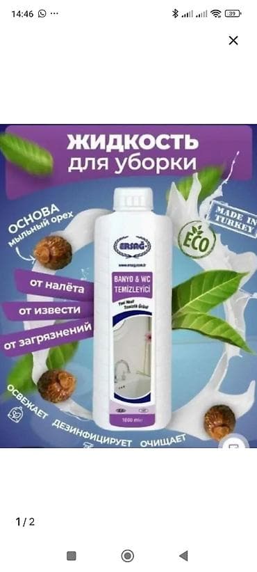 травы лечебные: Антивозрастная линейка ERSAG 1) Крем для лица ERSAG Olgun Ciltler — 8