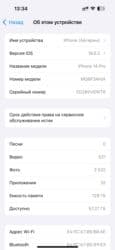 сколько стоит редми 6 а: IPhone 14 Pro, Колдонулган, 128 ГБ, Deep Purple, Заряддоочу түзүлүш, Коргоочу айнек, Каптама, 87 % — 4