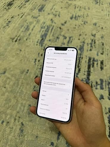 айфон 13 256гб: IPhone 13, 128 ГБ, 80 % — 8