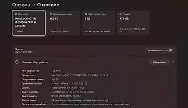 dji phantom: Продам Lenovo Legion 5, 15.6 диагональ i7 (2.6 GHz), GeForce 1660ti — 6