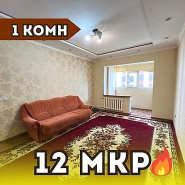1 бөлмө, 35 м², 106-серия, 5 кабат, Жаңы ремонт