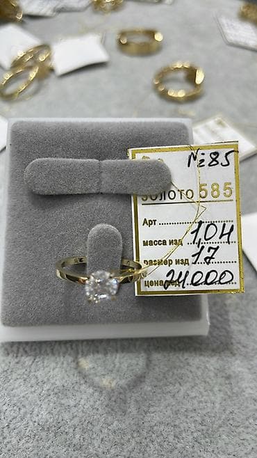 Бижутерия: Золото 585.Берекет гранд 62-место.Вотсап — 1