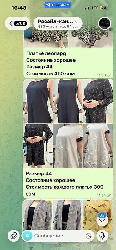 жен одежду: Женская одежда, размер 42–46 (б/у) - Кофточки свободного кроя — 6