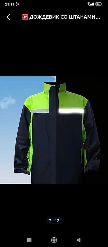 Мототехника: Комплект дождезащиты для мотоциклистов: куртка и штаны - Назначение — 2