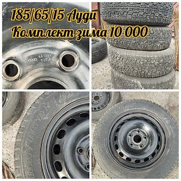 e star: Железные Диски R 15 Audi, Комплект, отверстий - 5, Б/у — 3