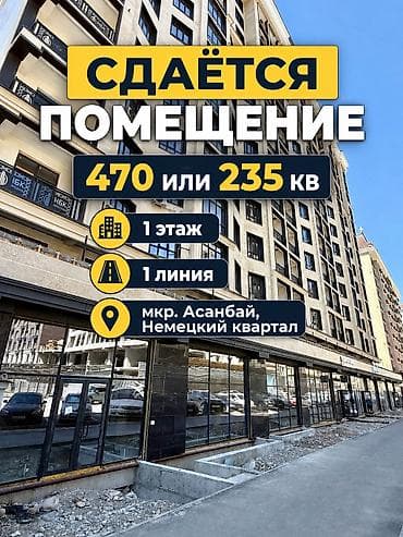 квартиры под офис: Аренда офисов, 235 м², В жилом комплексе, 1 линия, С отдельным входом, С отдельным сан узлом — 1