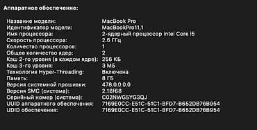 epson expression home xp 413: Продаю MacBook Pro 13" Retina (2013 год, модель A1502) — 5