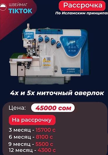 новые швейные машины: Швейная машина Автомат — 4