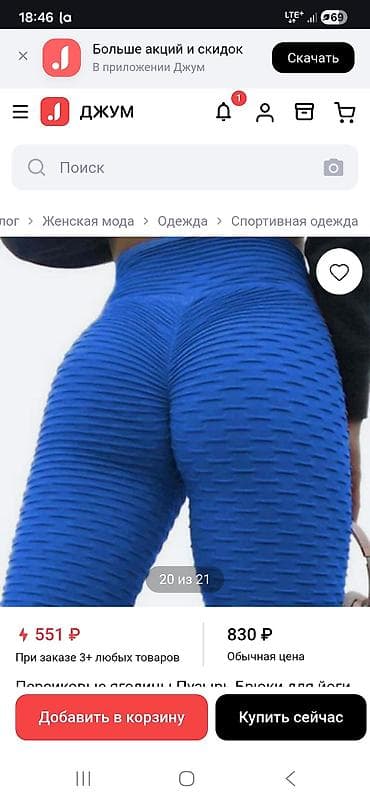 Личные вещи: Леггинсы женские для фитнеса и йоги для повседневки оптом от 12шт — 3